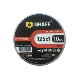  Круг отрезной по металлу GRAFF 9112510 125x1,0x22,23 мм 