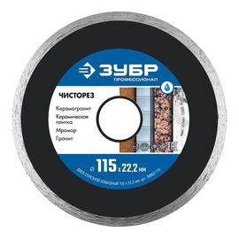  Диск отрезной Зубр 36663-115 d-115мм dпосад-222мм угловые шлифмашины 