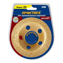  Чашка твёрдосплавная ПРАКТИКА 773-606 125х22мм наклонный, зерно #24 мелкое 