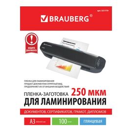  Пленки-заготовки для ламинирования BRAUBERG 531779 А3 250мкм 100шт 
