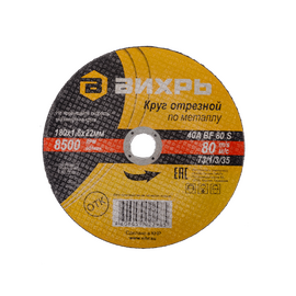  Круг отрезной по металлу Вихрь 73/1/3/53 Про 180х1,6х22мм 