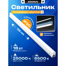  Светильник КRONUS T5 LL1-Opal (KRS-03-0016) 