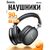  Наушники полноразмерные bluetooth HOCO W35 Max Auspicious ANC noise reduction BT headphones (черный) 