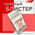  Иглы супер стрейч ORGAN 5/75-90 