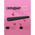  Саундбар Xiaomi Redmi TV Soundbar MDZ-34-DA Black 