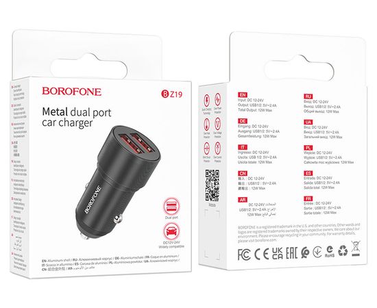  АЗУ BOROFONE BZ19 Wisdom dual port car charger (чёрный) 