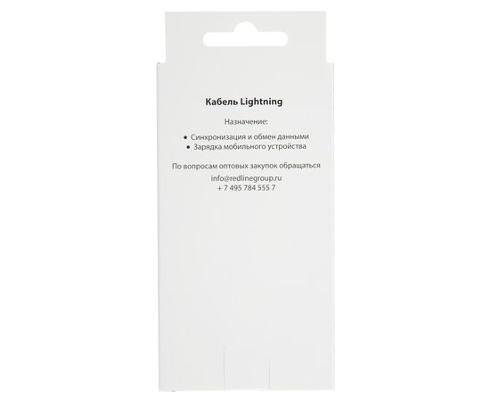  Дата-кабель Red Line USB - 8 – pin для Apple, черный 