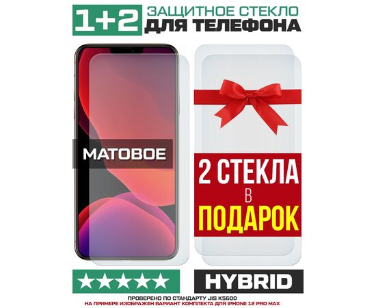  Комплект из 3-x защитных гибридных стекол МАТОВЫХ Krutoff для Alcatel One Touch Pixi 4 (4") 4034 