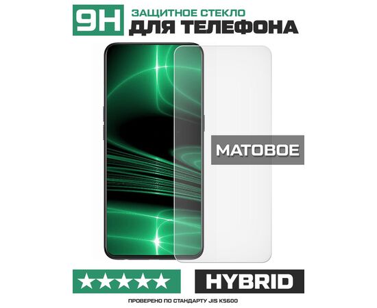  Стекло защитное гибридное МАТОВОЕ Krutoff для Realme C2 RMX1941 