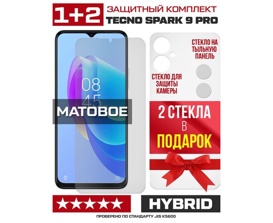  Стекло защитное гибридное МАТОВОЕ Krutoff для Tecno Spark 9 Pro перед / зад / камера (2 шт.) 