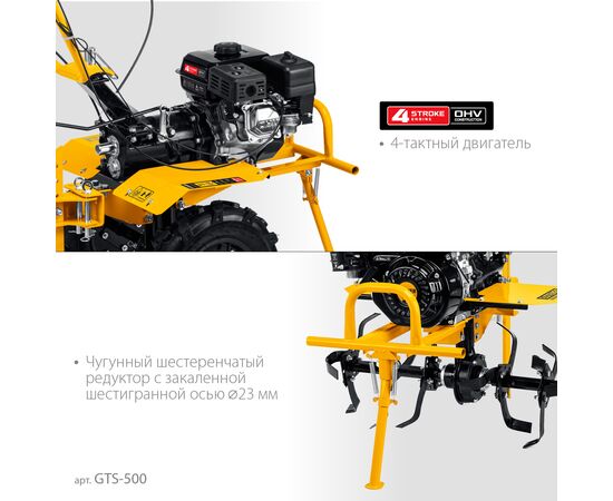 Бензиновый мотоблок STEHER GTS-500 