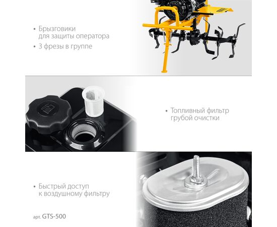  Бензиновый мотоблок STEHER GTS-500 