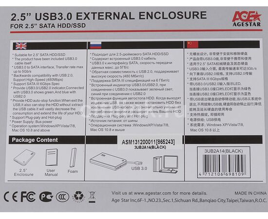  Внешний корпус для HDD/SSD AgeStar 3UB2A14 Sata II пластик/алюминий черный 2.5" 