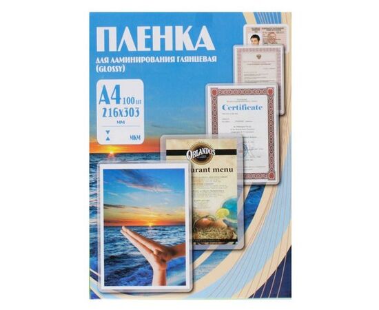 Пленка для ламинирования Office Kit 175мкм A4 (100шт) глянцевая 216x303мм PLP11523-1 