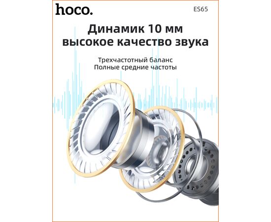  Наушники bluetooth HOCO ES65 sports BT (желтый) 