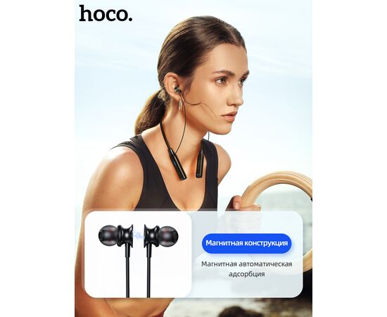  Наушники bluetooth HOCO ES62 Pretty neck-hang (черный) 