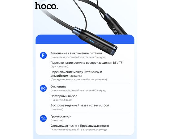  Наушники bluetooth HOCO ES62 Pretty neck-hang (черный) 