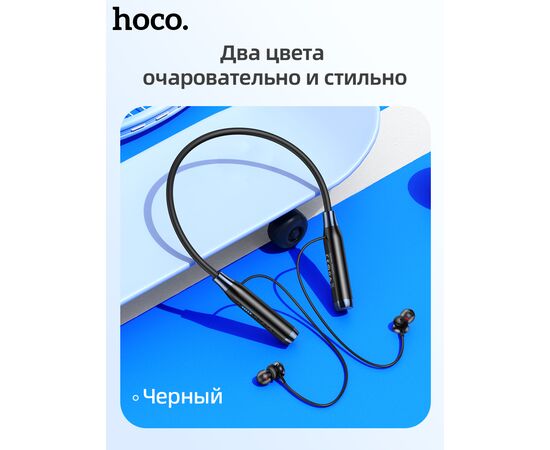  Наушники bluetooth HOCO ES62 Pretty neck-hang (черный) 