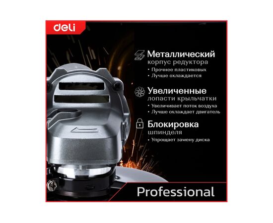  УШМ Deli DE-JM125-2E (790Вт, 125мм, 12000об/мин, картон) 