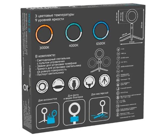  Кольцевой осветитель GAUSS RL001 Ring Light 10W 600lm, 16см 