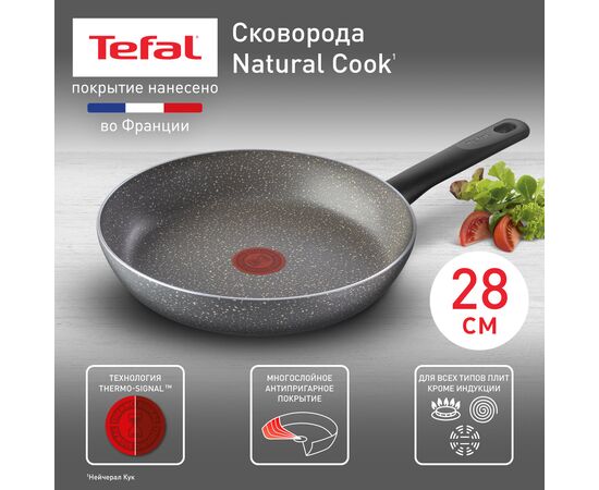  Сковорода TEFAL Natural Cook 04213128 - 28см 