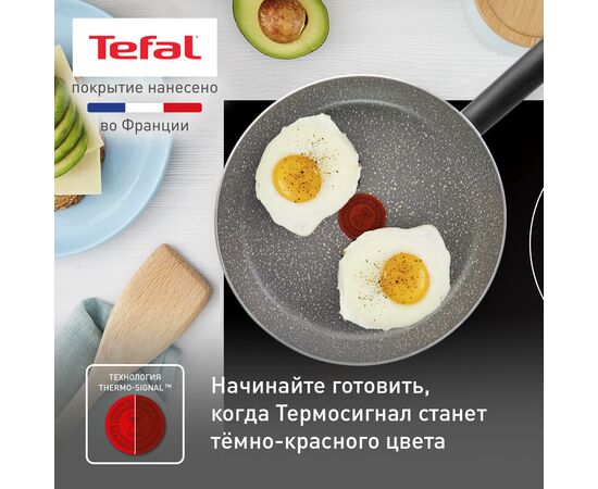  Сковорода TEFAL Natural Cook 04213128 - 28см 