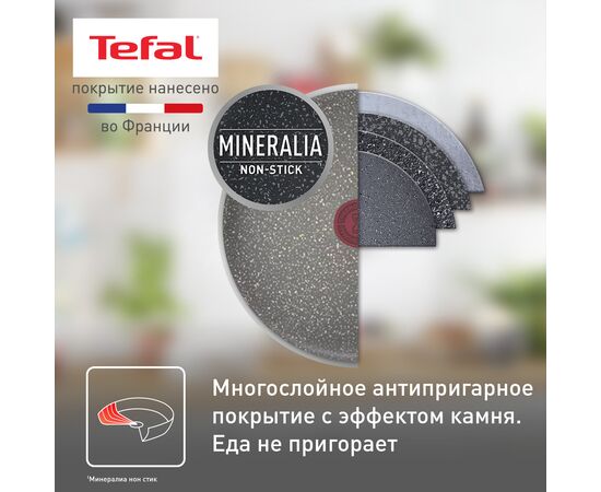  Сковорода TEFAL Natural Cook 04213128 - 28см 