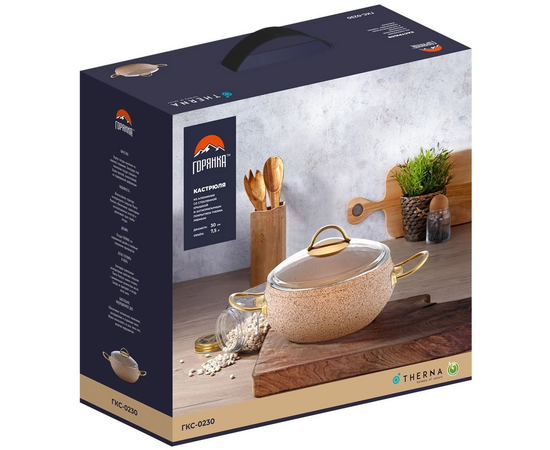  Кастрюля Горянка ГКС-0230К 