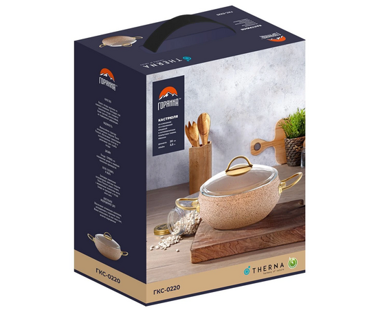  Кастрюля Горянка ГКС-0220Ч 