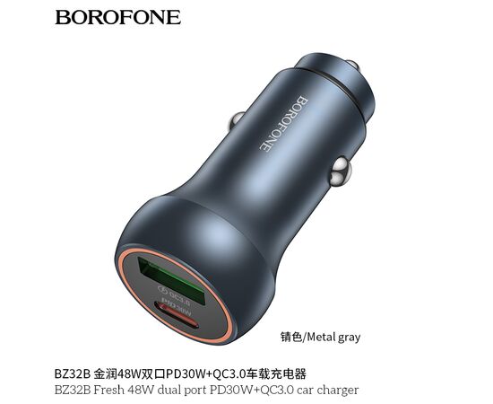  АЗУ BOROFONE BZ32B Fresh 48W dual port PD30W+QC3.0 (металически серый) 