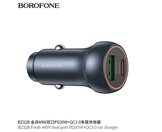  АЗУ BOROFONE BZ32B Fresh 48W dual port PD30W+QC3.0 (металически серый) 