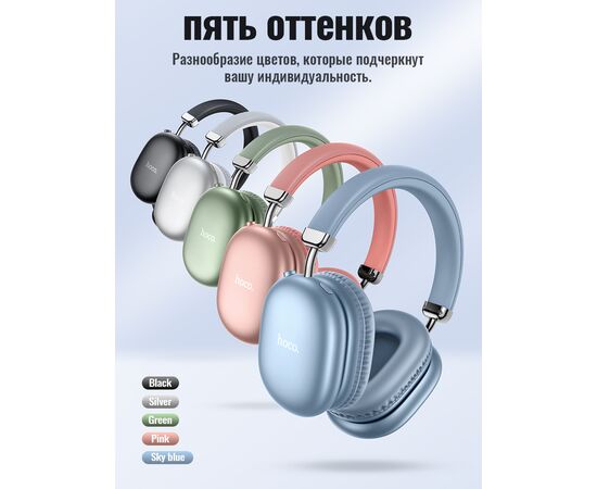  Наушники полноразмерные bluetooth HOCO W35 Max Auspicious ANC noise reduction BT headphones (черный) 