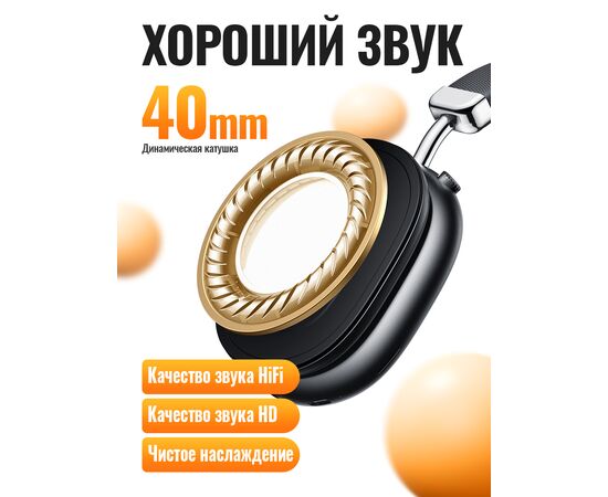  Наушники полноразмерные bluetooth HOCO W35 Max Auspicious ANC noise reduction BT headphones (черный) 