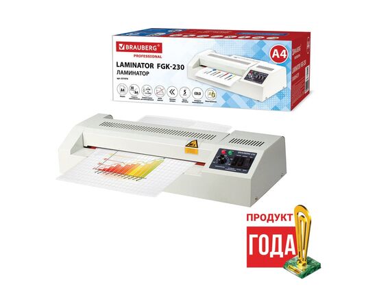  Ламинатор Brauberg FGK-230 А4 (531970) 