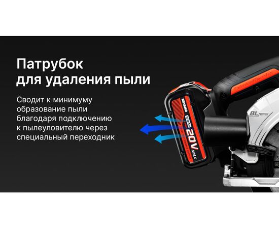  Пила дисковая KEYANG CS20BLH-165 (Bare) без АКБ и ЗУ 