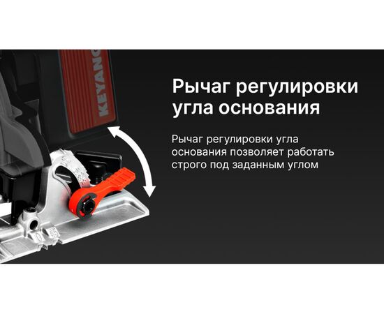  Пила дисковая KEYANG CS20BLH-165 (Bare) без АКБ и ЗУ 