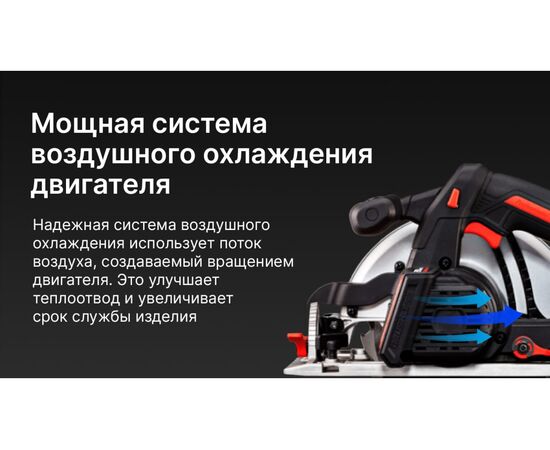  Пила дисковая KEYANG CS20BLH-165 (Bare) без АКБ и ЗУ 