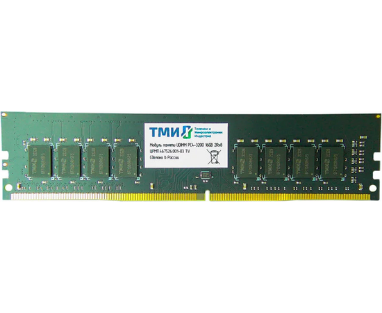  ОЗУ ТМИ (ЦРМП.467526.001-03) UDIMM 16ГБ DDR4-3200 (PC4-25600), 1Rx8, C22, 1,2V consumer memory, 1y wty МПТ 
