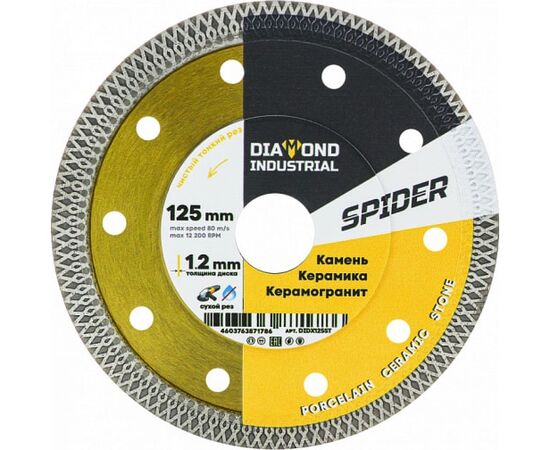  Диск алмазный ультратонкий X-тип Diamond Industrial DIDX125ST 125x10x1.2x22,23 Spider 