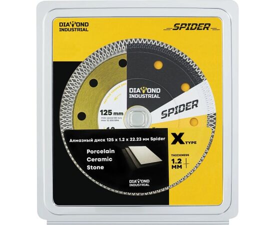  Диск алмазный ультратонкий X-тип Diamond Industrial DIDX125ST 125x10x1.2x22,23 Spider 