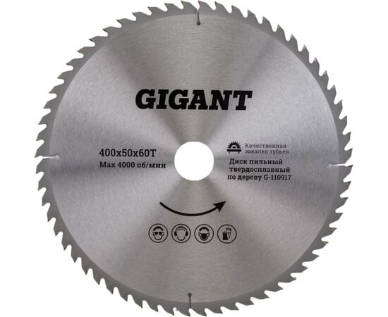  Твердосплавный диск по дереву и ДСП Gigant G-110917 400x50x60Т 