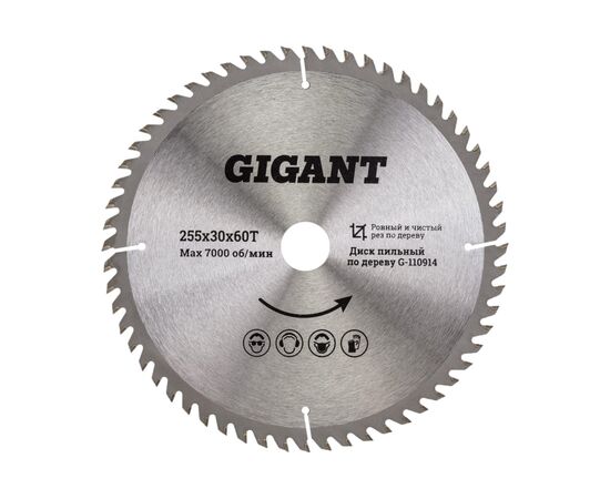  Диск пильный чистый рез по дереву Gigant G-110914 255x30x60Т 