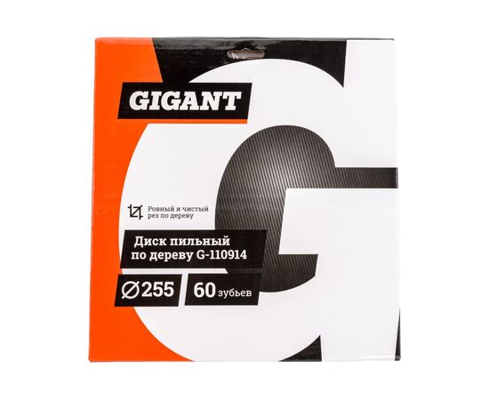  Диск пильный чистый рез по дереву Gigant G-110914 255x30x60Т 