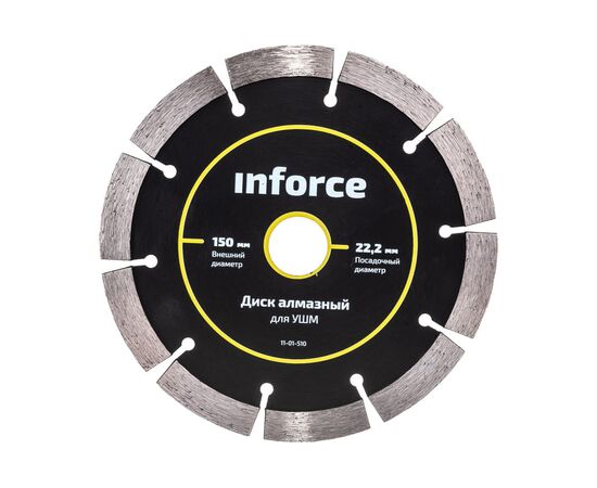  Диск алмазный для УШМ Inforce 11-01-510 150х22,2 мм 