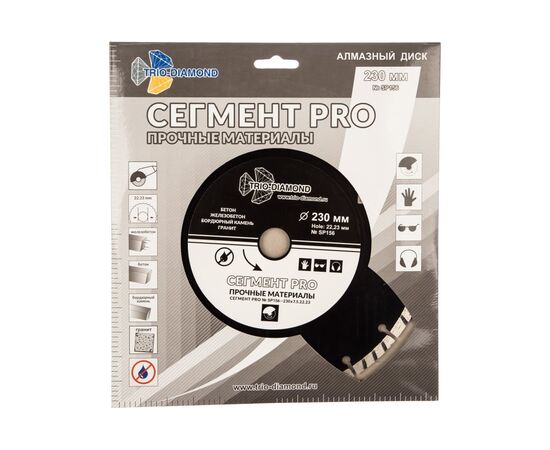  Диск алмазный отрезной TRIO-DIAMOND Pro SP156 230x22,23 Сегмент 