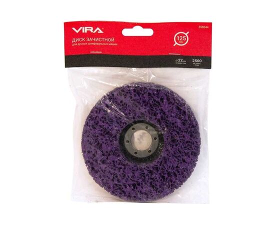  Круг зачистной для снятия ржавчины VIRA 558044 125 мм 