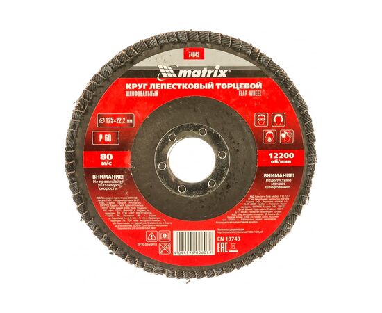  Круг лепестковый торцевой Matrix 74043 P60, 125х22,2 мм 