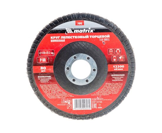  Круг лепестковый торцевой Matrix 74043 P60, 125х22,2 мм 