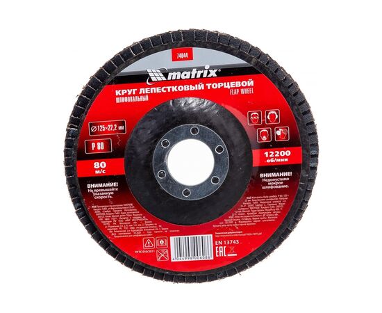  Круг лепестковый торцевой Matrix 74044 P80, 125х22,2 мм 