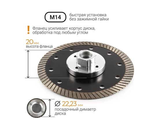  Диск алмазный VIRA 603125 125 мм турбо с фланцем м14 rage by 